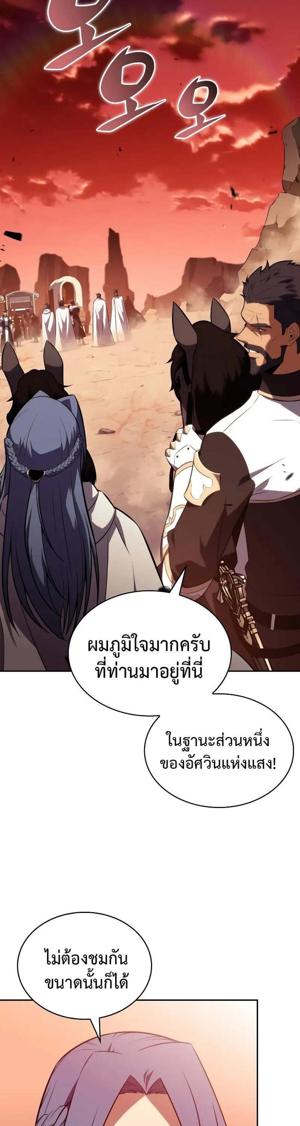 The Regressed Son of a Duke is an Assassin แปลไทย