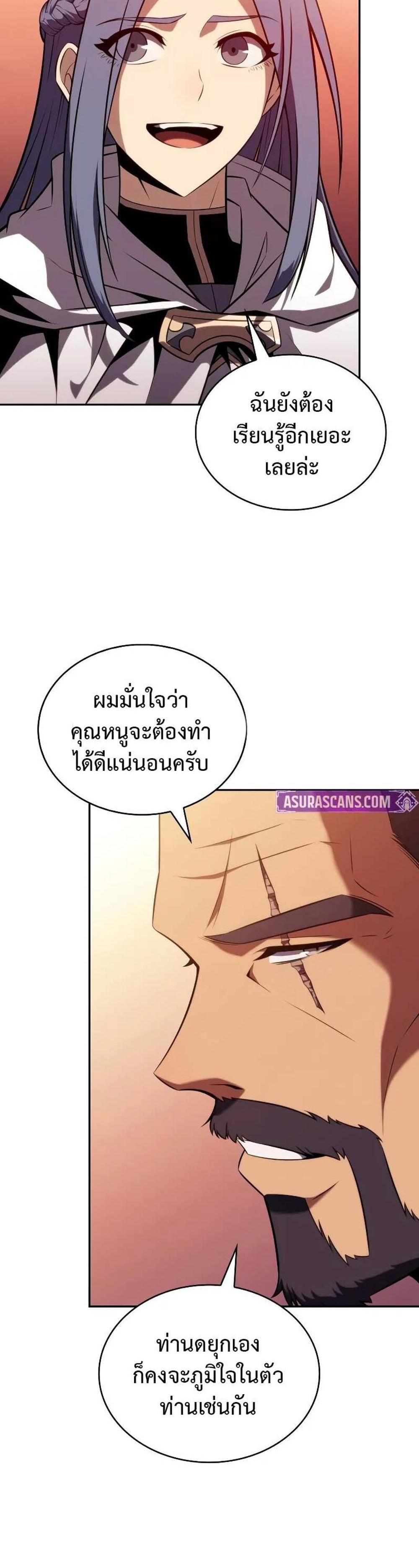 The Regressed Son of a Duke is an Assassin แปลไทย