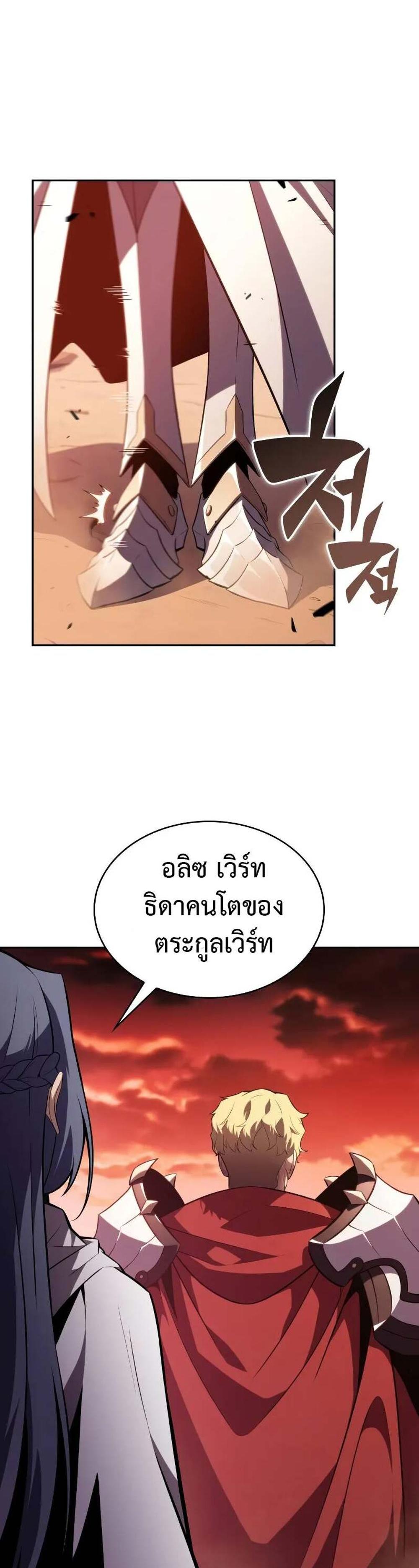 The Regressed Son of a Duke is an Assassin แปลไทย