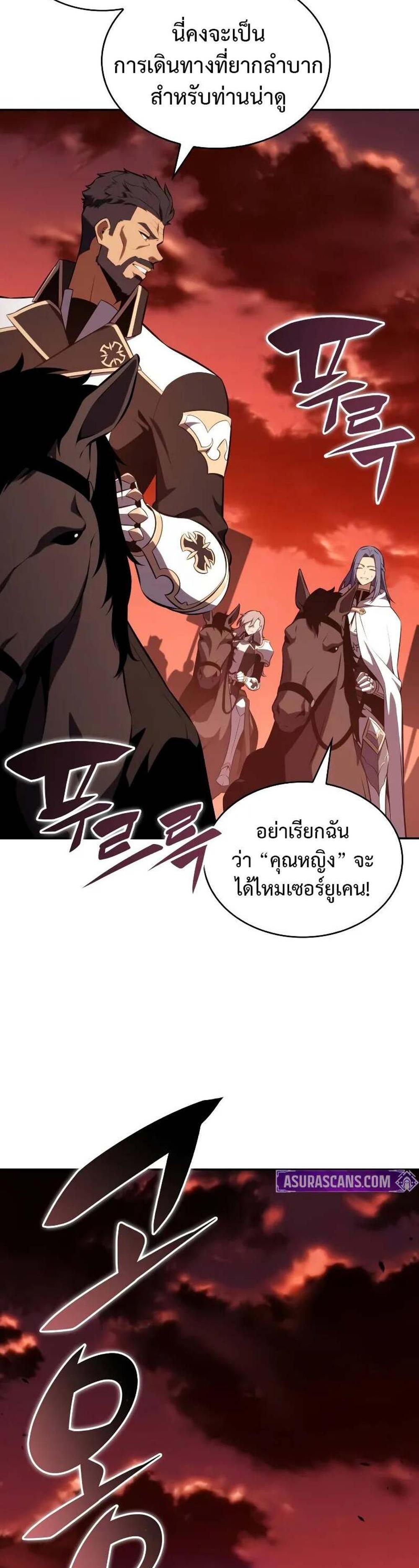 The Regressed Son of a Duke is an Assassin แปลไทย