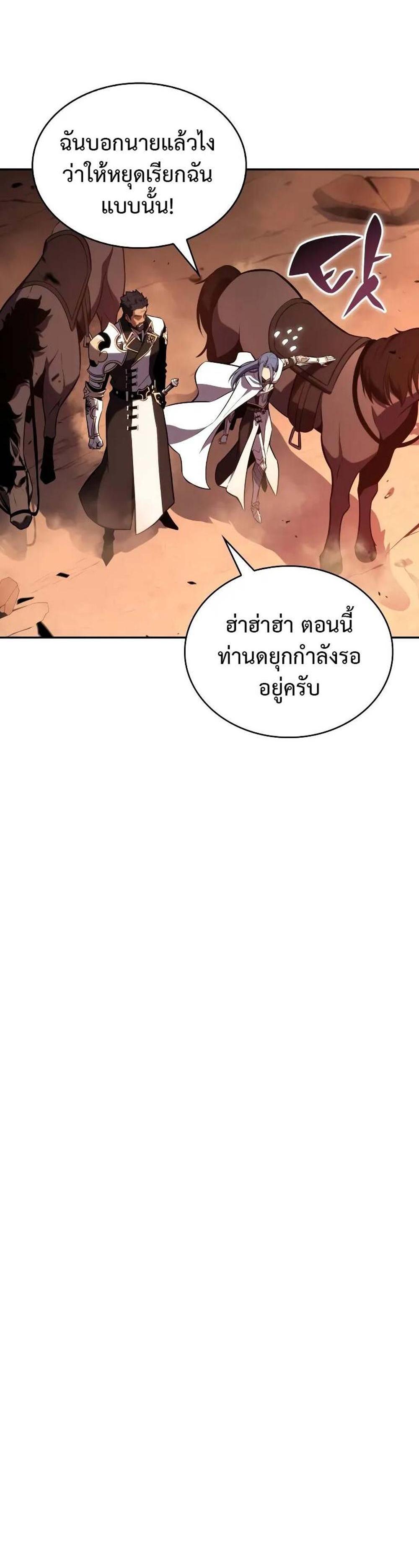 The Regressed Son of a Duke is an Assassin แปลไทย