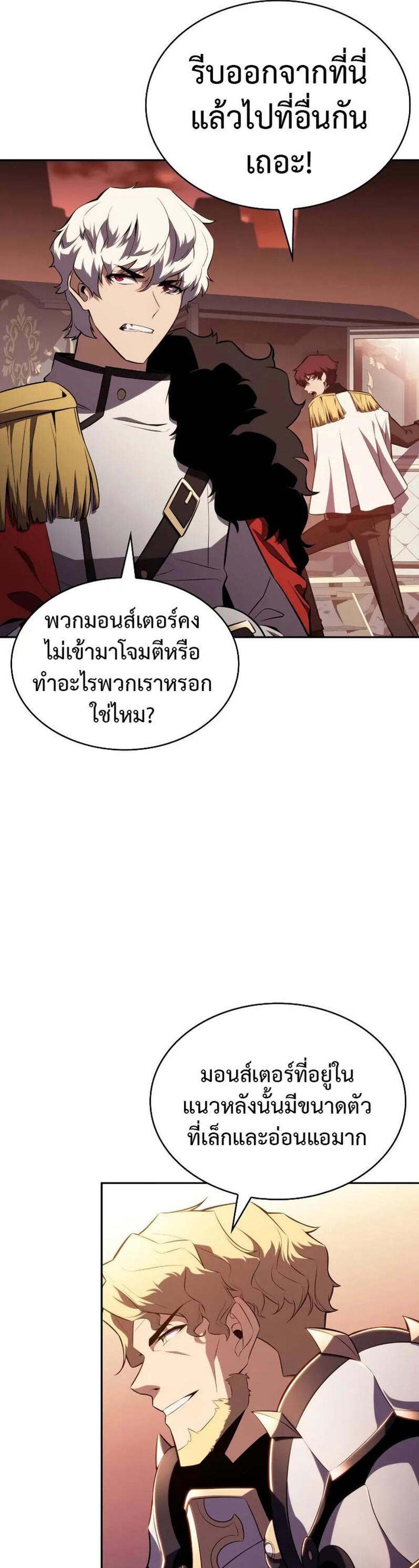 The Regressed Son of a Duke is an Assassin แปลไทย