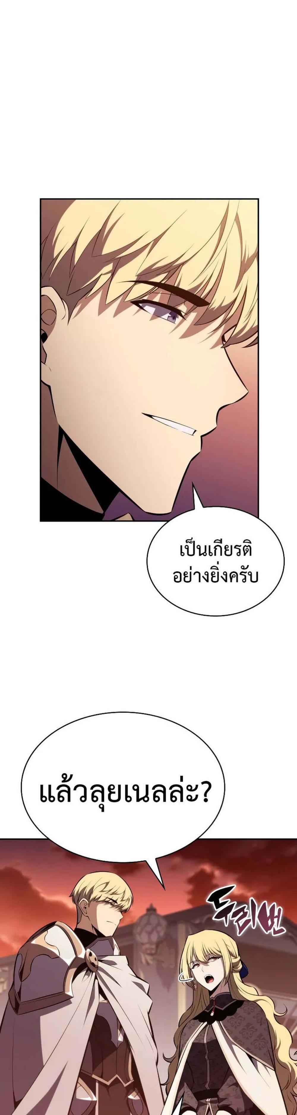 The Regressed Son of a Duke is an Assassin แปลไทย