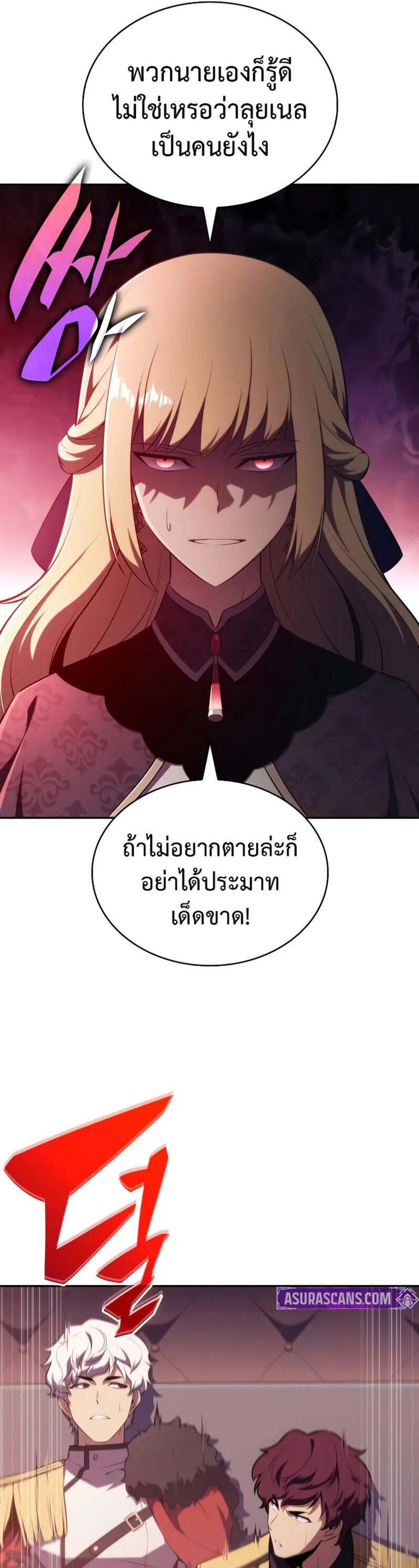 The Regressed Son of a Duke is an Assassin แปลไทย