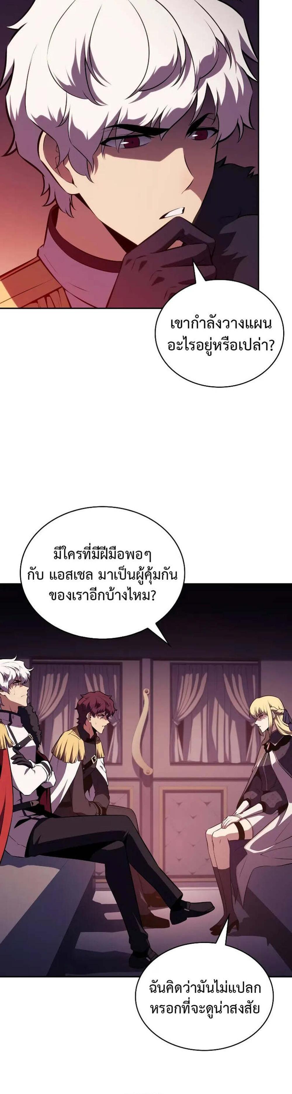 The Regressed Son of a Duke is an Assassin แปลไทย