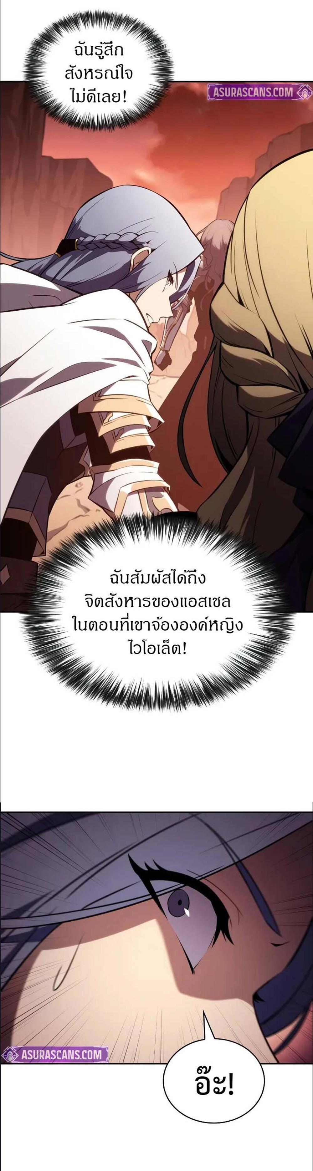 The Regressed Son of a Duke is an Assassin แปลไทย