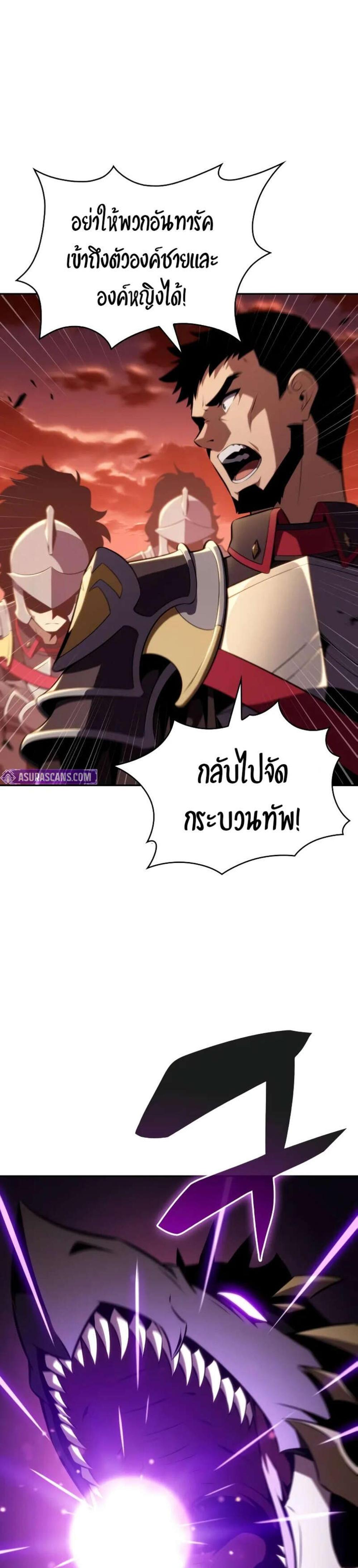 The Regressed Son of a Duke is an Assassin แปลไทย