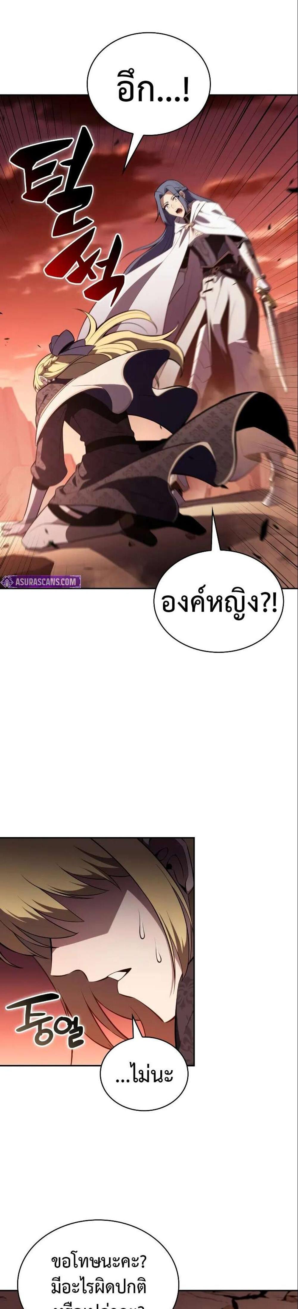 The Regressed Son of a Duke is an Assassin แปลไทย