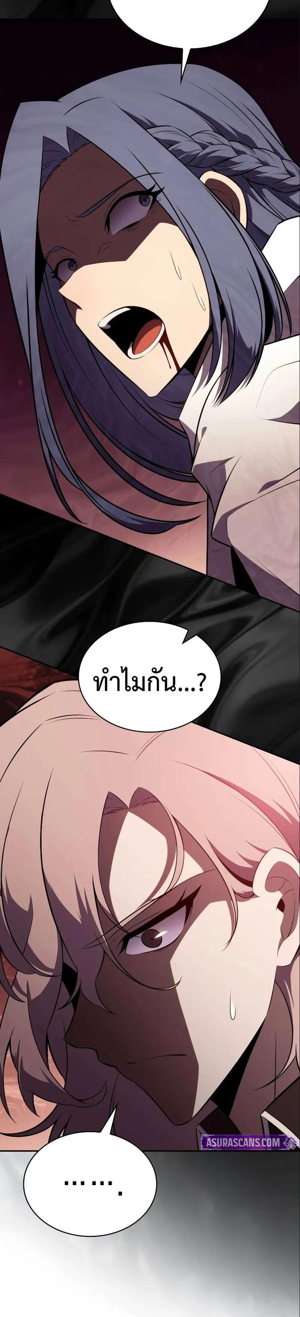 The Regressed Son of a Duke is an Assassin แปลไทย