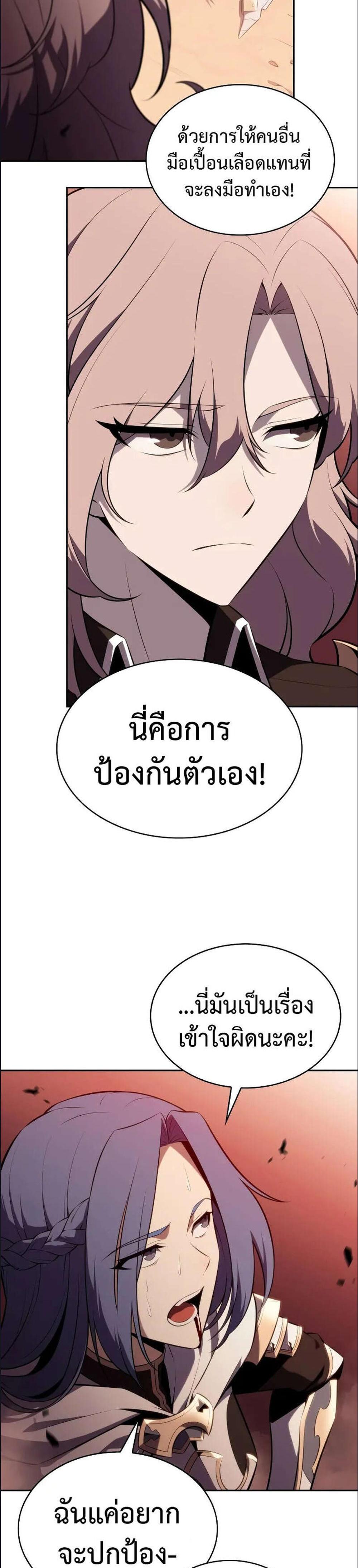 The Regressed Son of a Duke is an Assassin แปลไทย