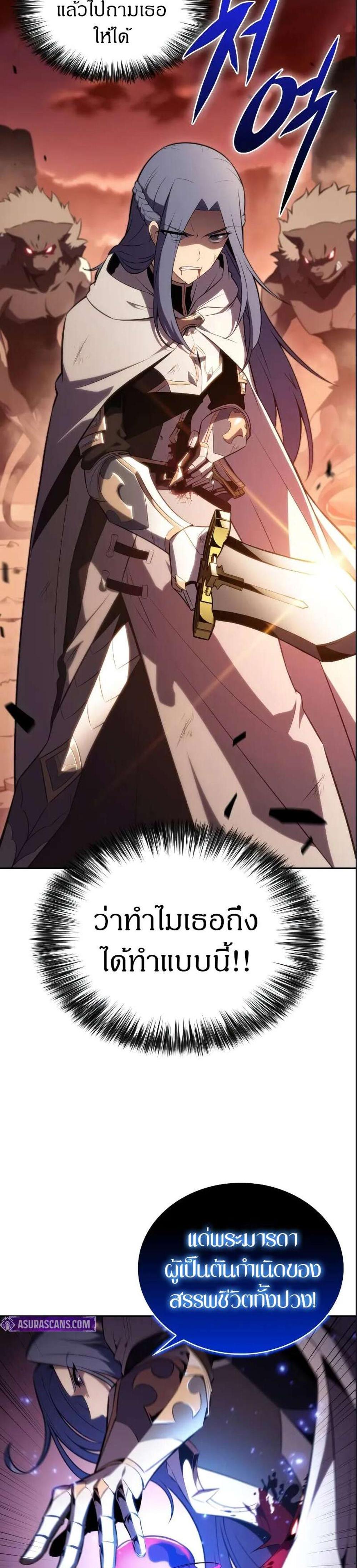 The Regressed Son of a Duke is an Assassin แปลไทย