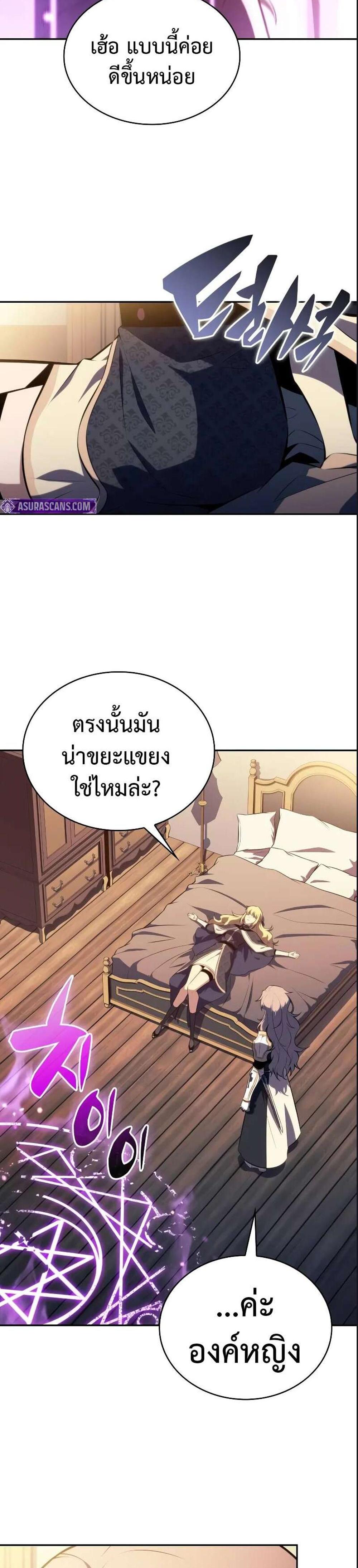 The Regressed Son of a Duke is an Assassin แปลไทย