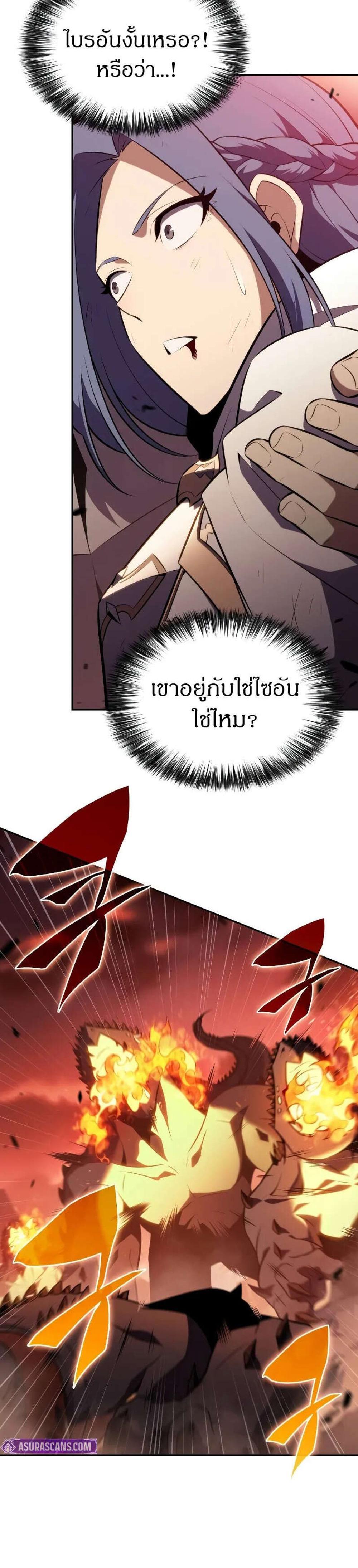 The Regressed Son of a Duke is an Assassin แปลไทย