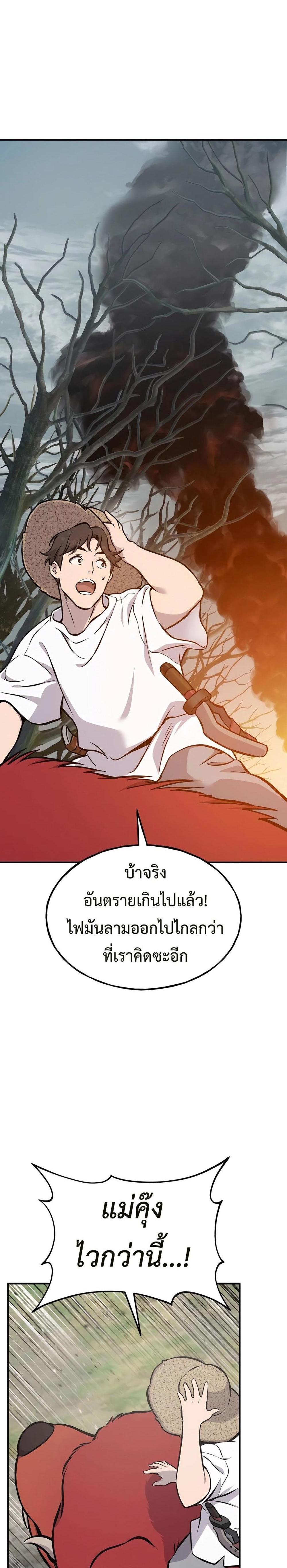 Solo Farming In The Tower แปลไทย