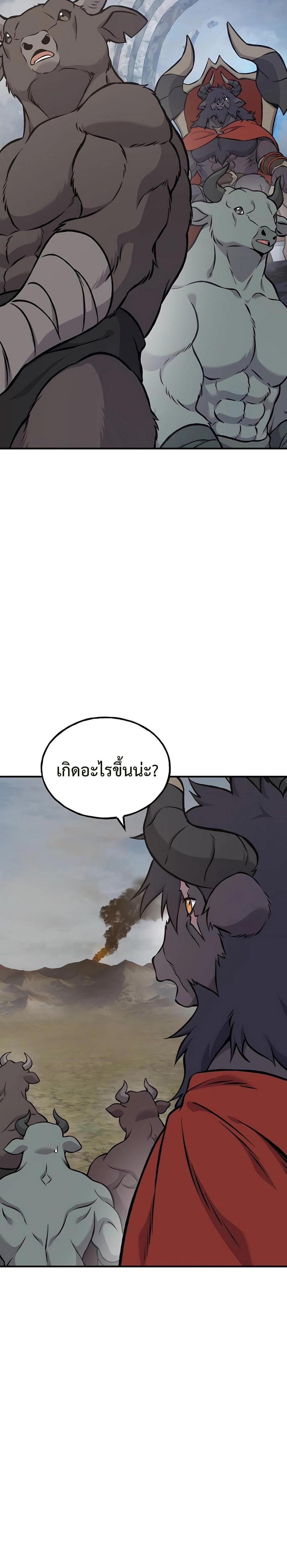 Solo Farming In The Tower แปลไทย