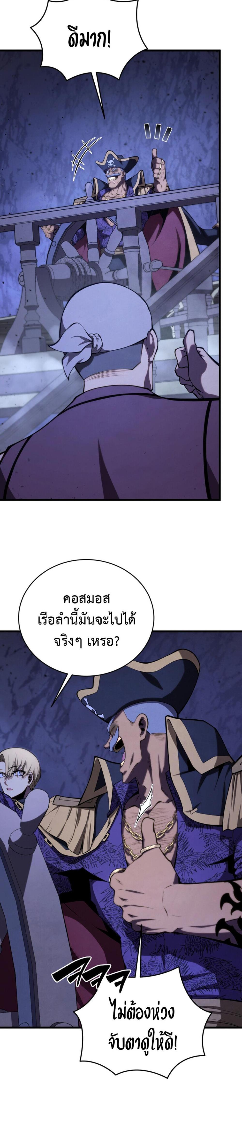 Swordmaster’s Youngest Son แปลไทย