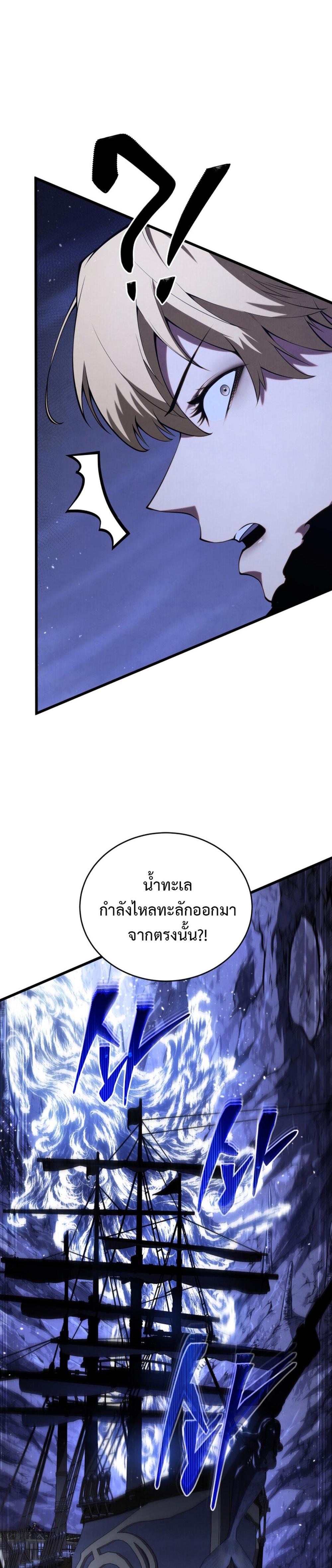 Swordmaster’s Youngest Son แปลไทย