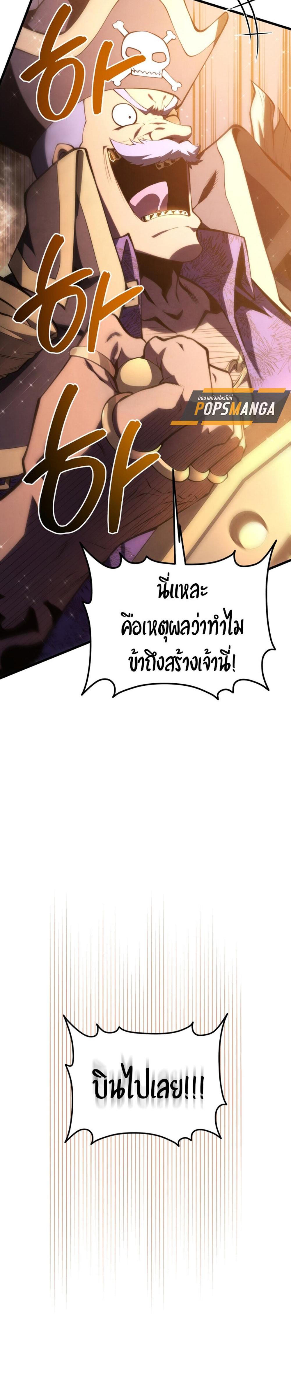 Swordmaster’s Youngest Son แปลไทย