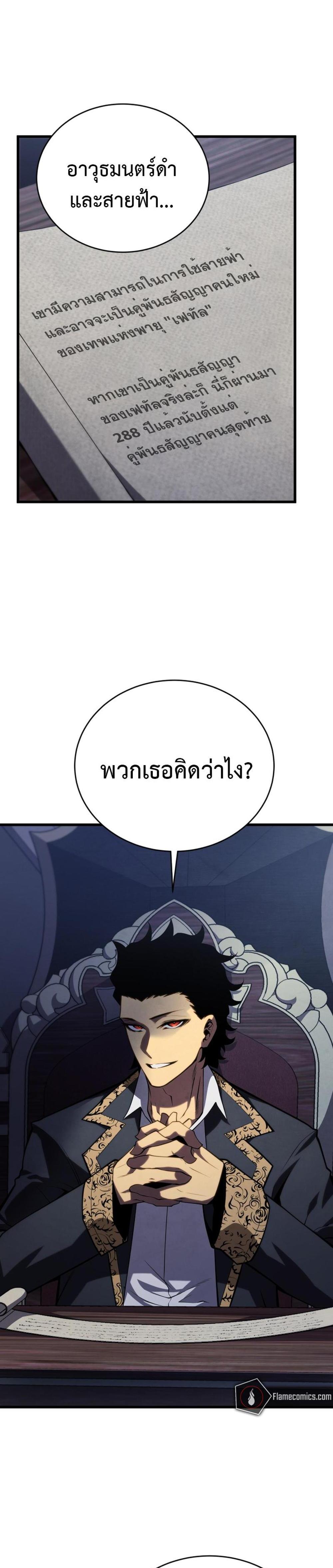 Swordmaster’s Youngest Son แปลไทย