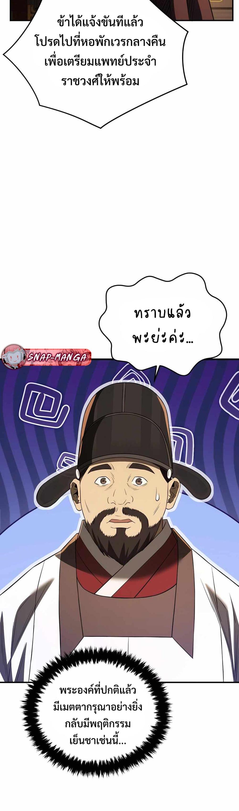 Black Coperation Joseon แปลไทย