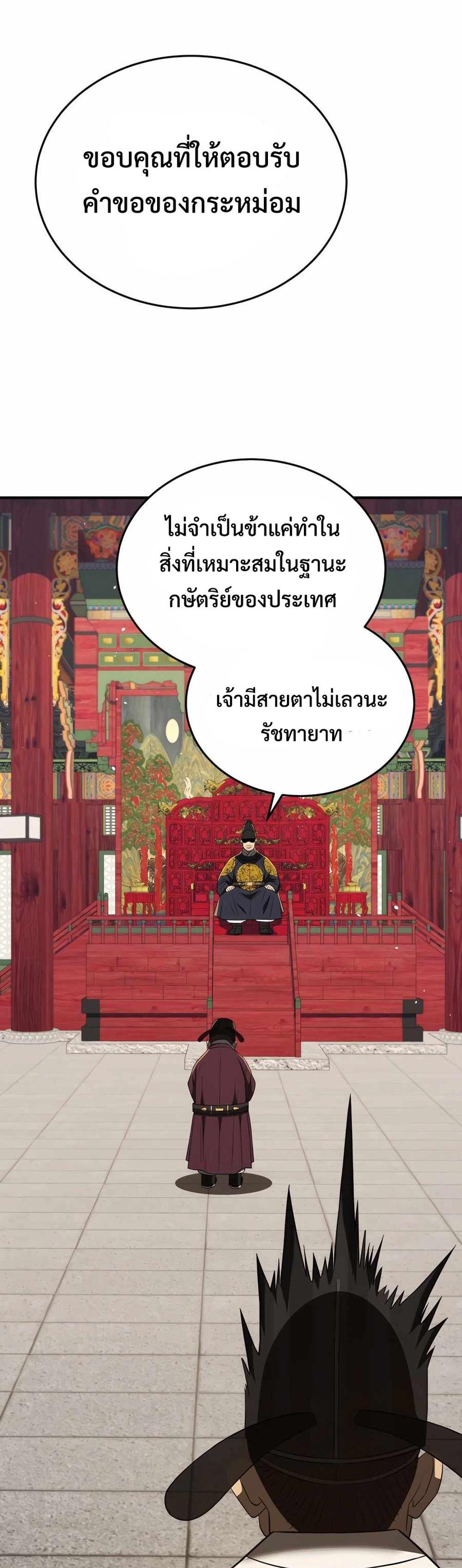 Black Coperation Joseon แปลไทย