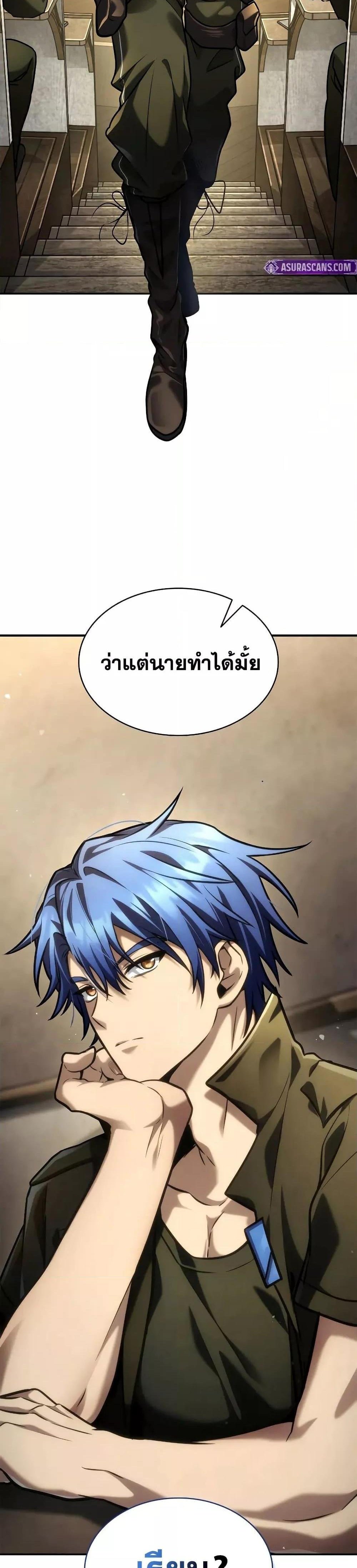 Infinite Mage แปลไทย