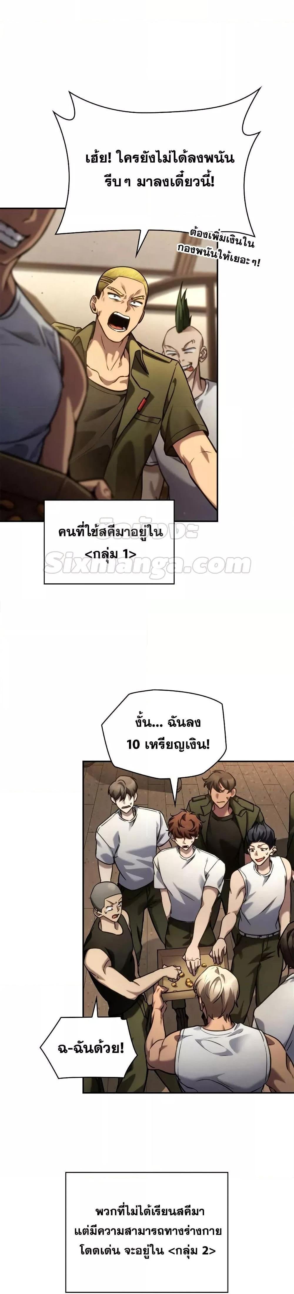 Infinite Mage แปลไทย