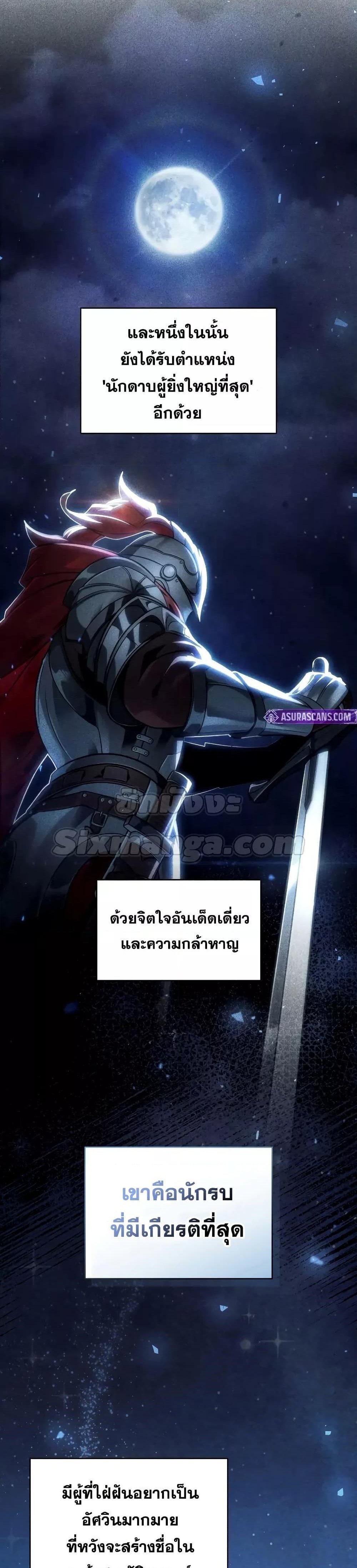 Infinite Mage แปลไทย