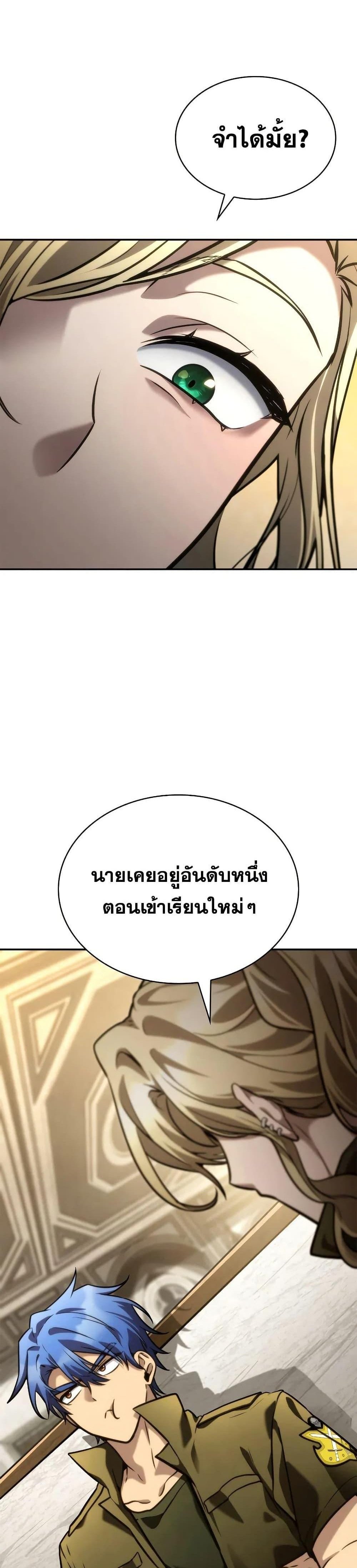 Infinite Mage แปลไทย