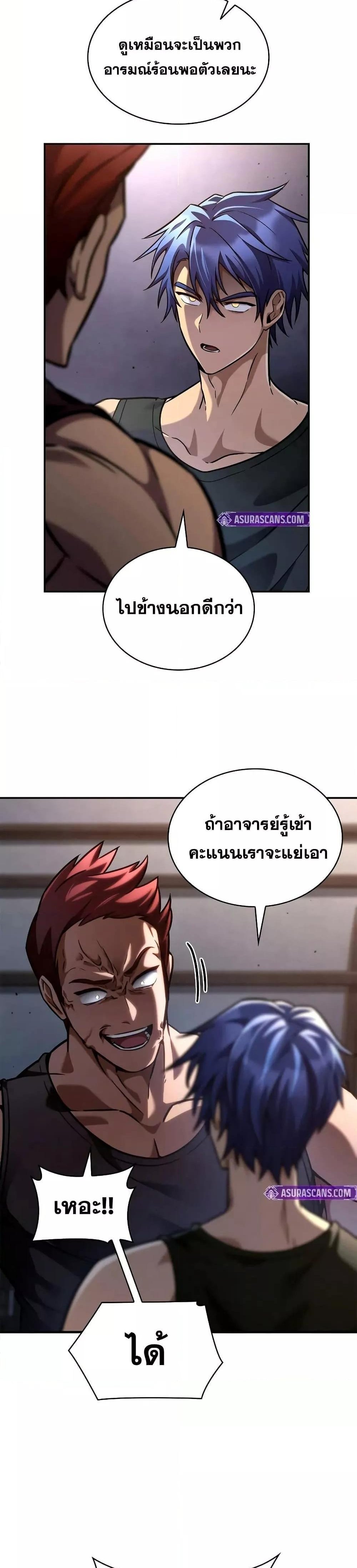 Infinite Mage แปลไทย