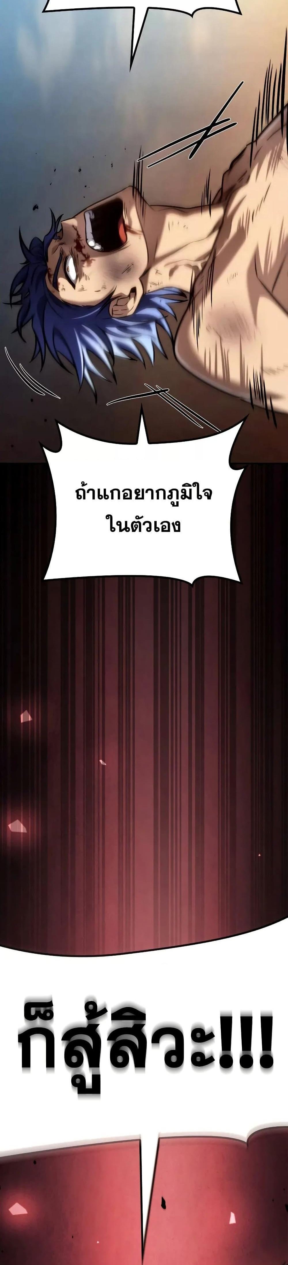 Infinite Mage แปลไทย