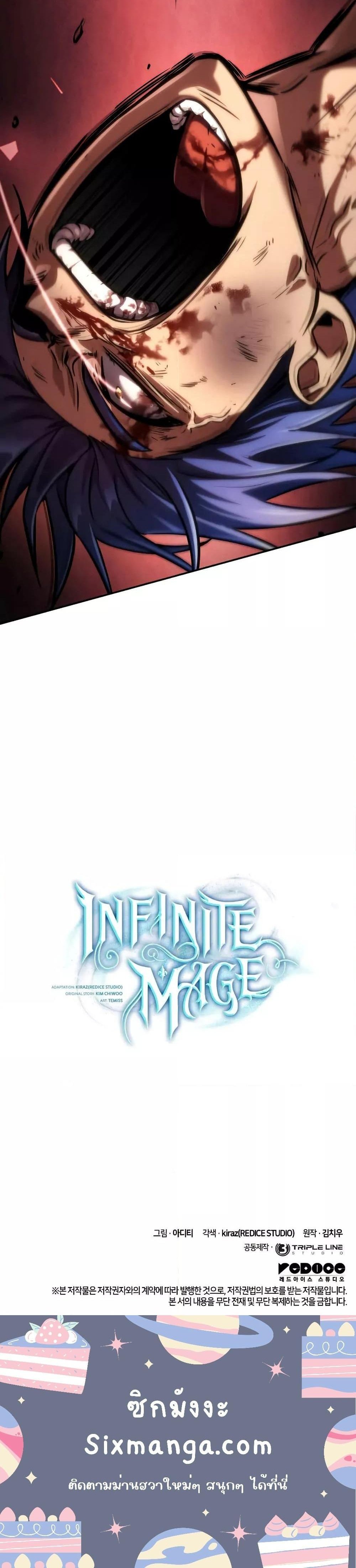 Infinite Mage แปลไทย