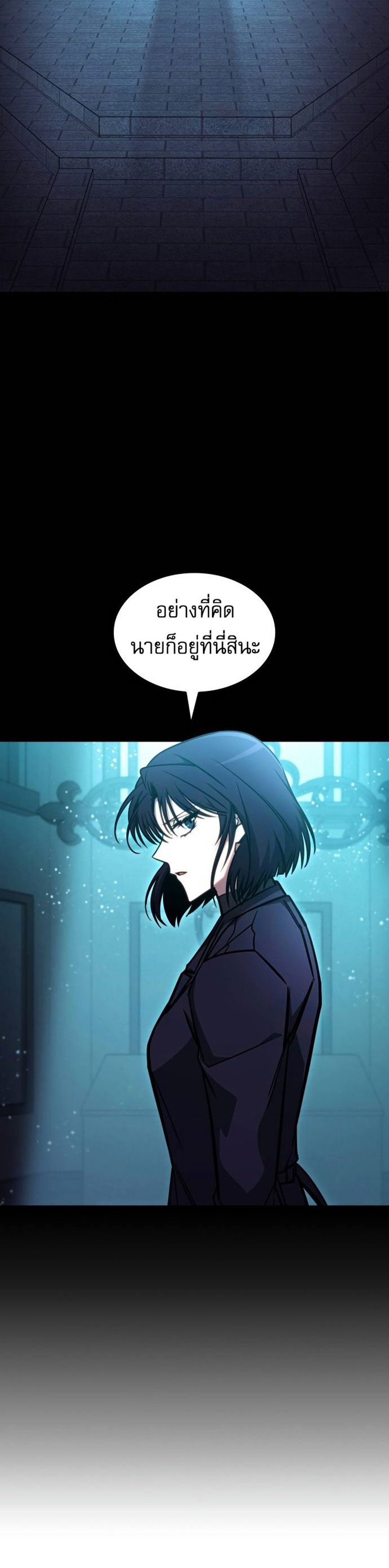 My Exclusive Tower Guide แปลไทย