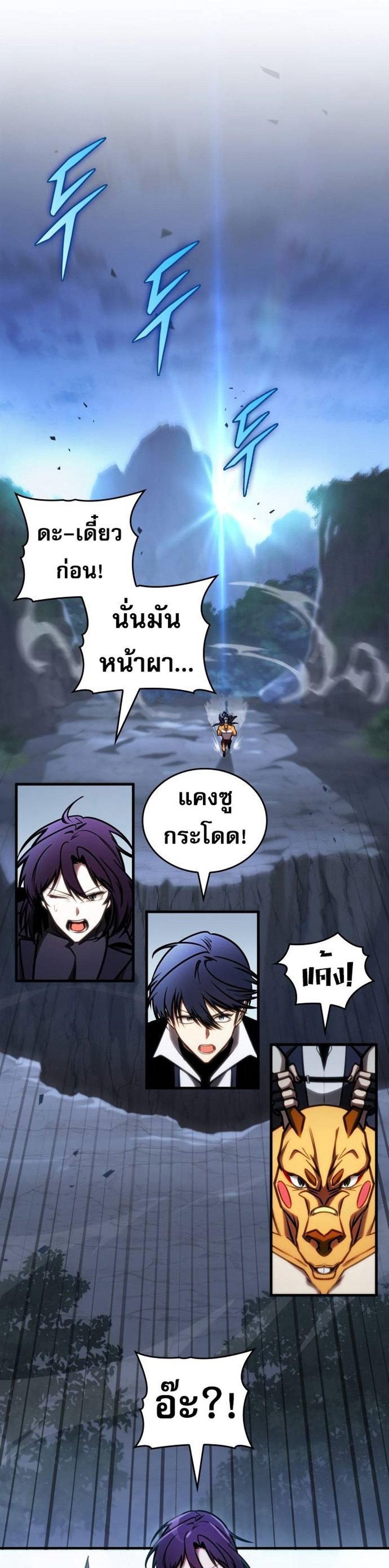 My Exclusive Tower Guide แปลไทย