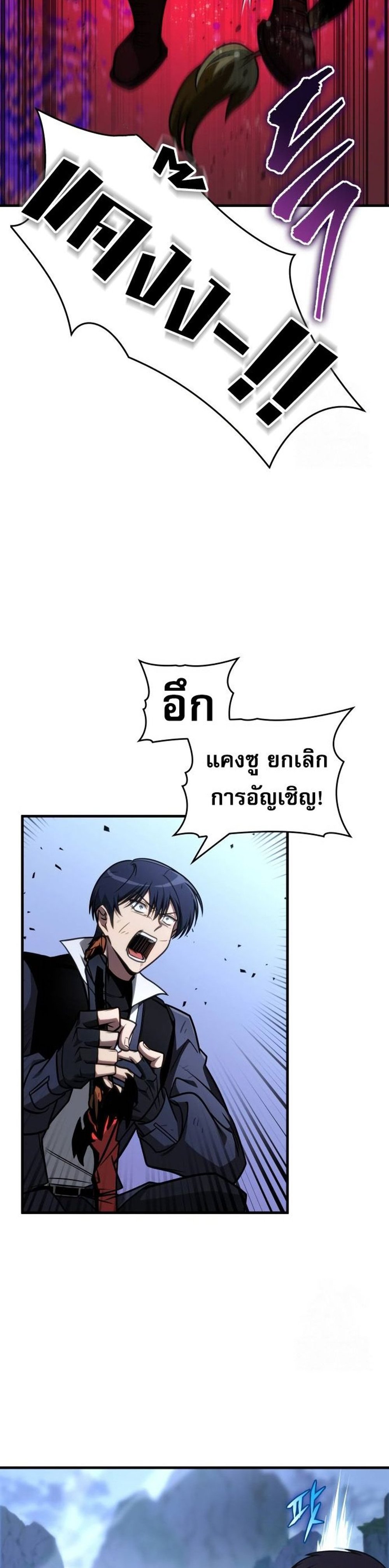 My Exclusive Tower Guide แปลไทย