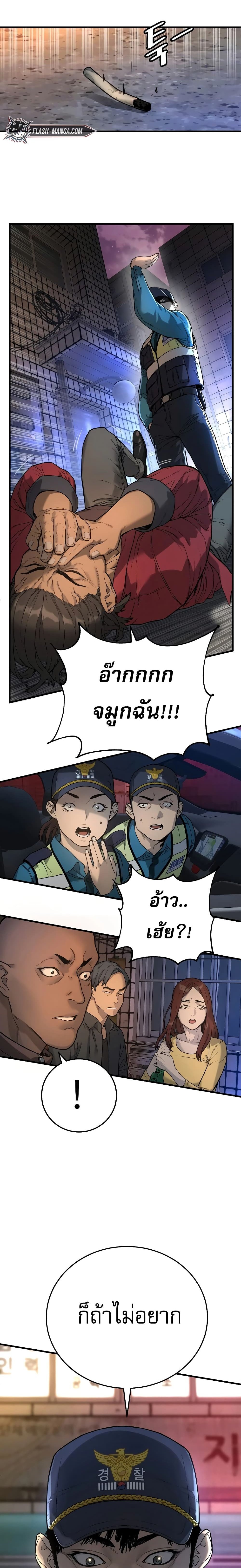 Return of the Bloodthirsty Police ตำรวจนักฆ่า แปลไทย