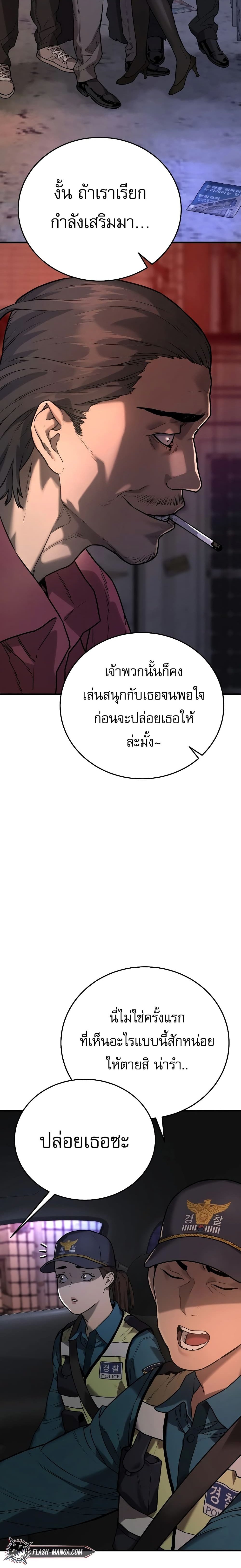 Return of the Bloodthirsty Police ตำรวจนักฆ่า แปลไทย