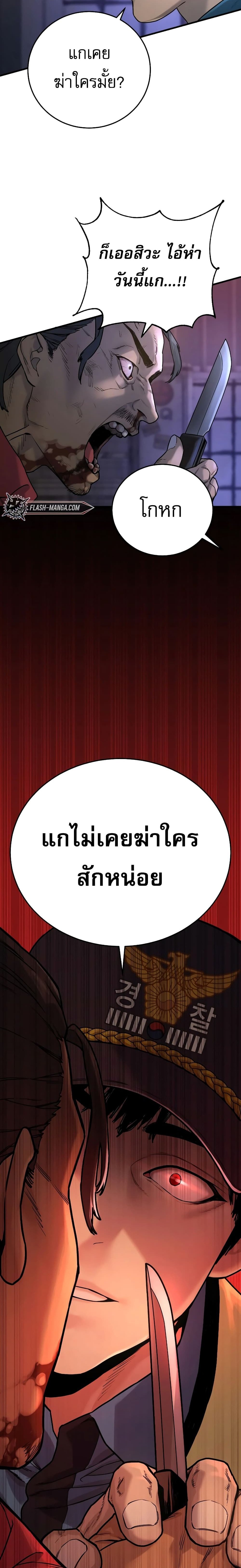 Return of the Bloodthirsty Police ตำรวจนักฆ่า แปลไทย