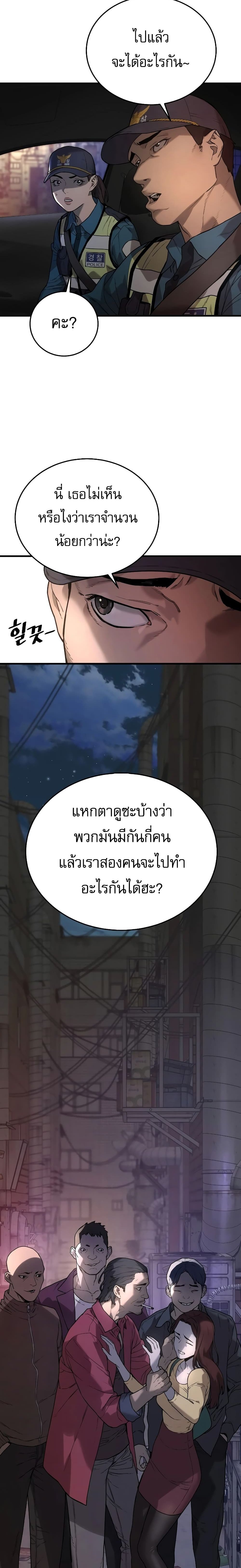 Return of the Bloodthirsty Police ตำรวจนักฆ่า แปลไทย