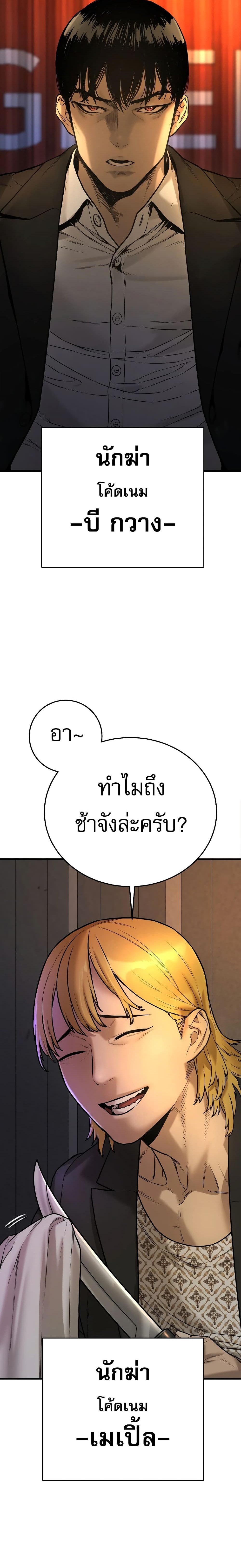 Return of the Bloodthirsty Police ตำรวจนักฆ่า แปลไทย