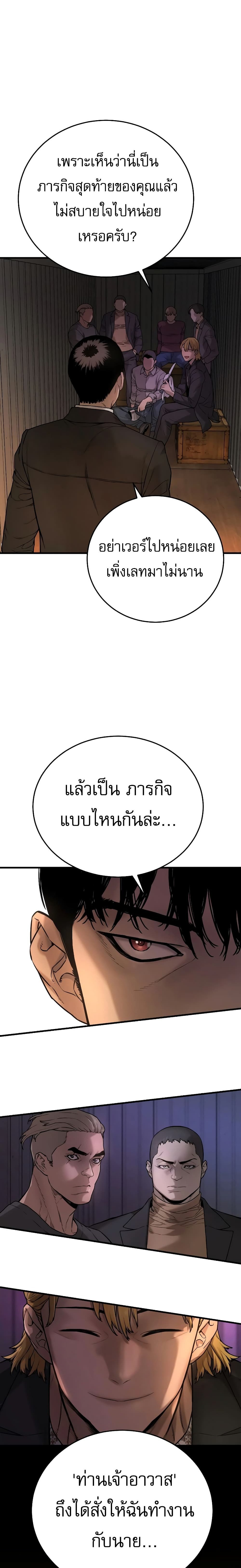 Return of the Bloodthirsty Police ตำรวจนักฆ่า แปลไทย