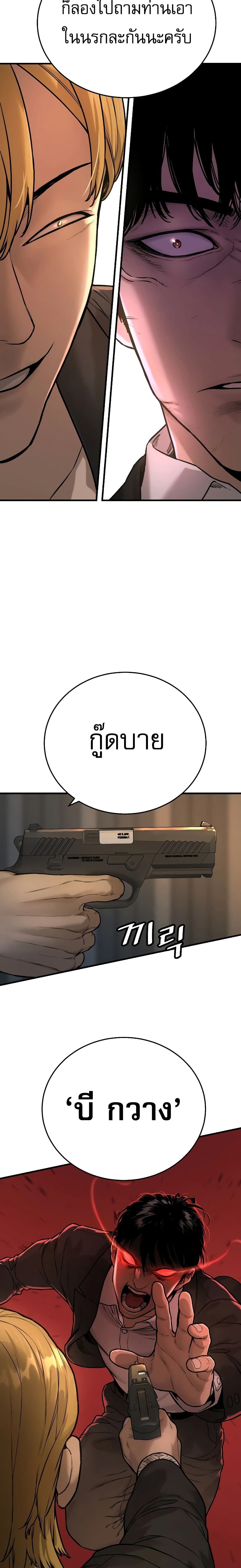 Return of the Bloodthirsty Police ตำรวจนักฆ่า แปลไทย