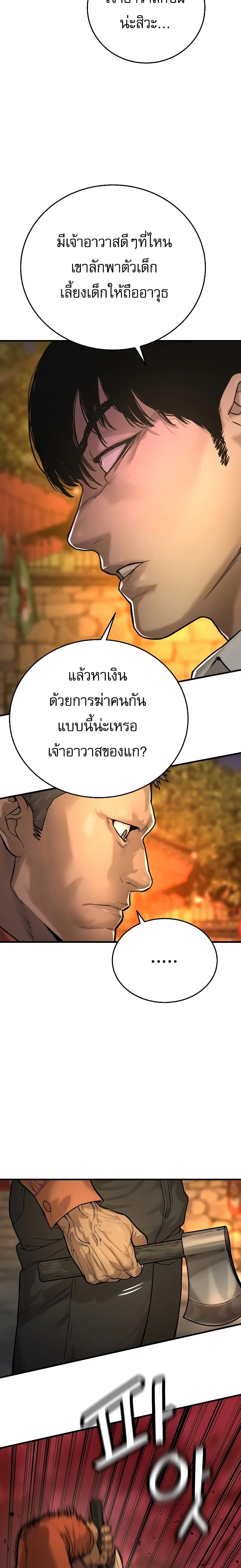 Return of the Bloodthirsty Police ตำรวจนักฆ่า แปลไทย