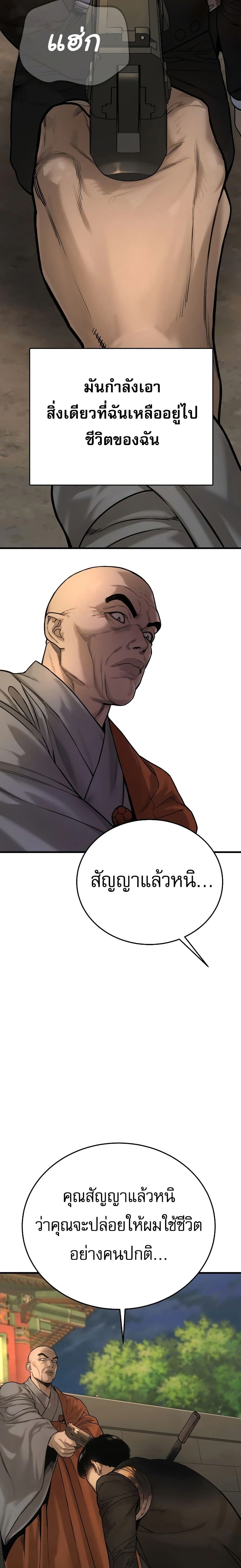 Return of the Bloodthirsty Police ตำรวจนักฆ่า แปลไทย