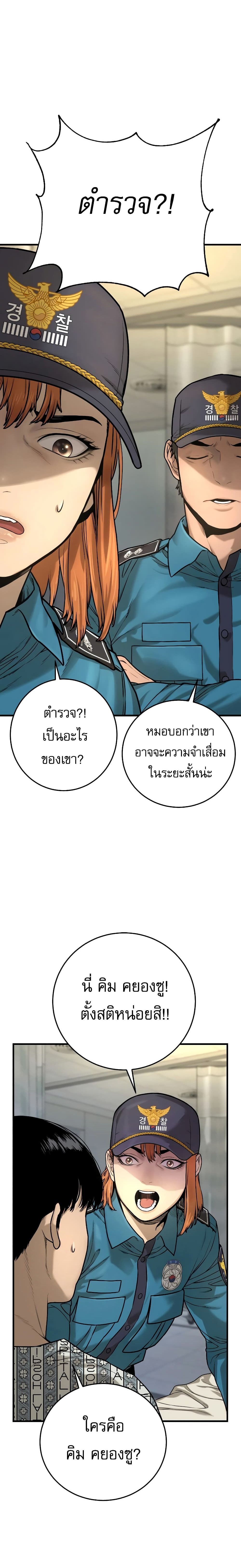 Return of the Bloodthirsty Police ตำรวจนักฆ่า แปลไทย