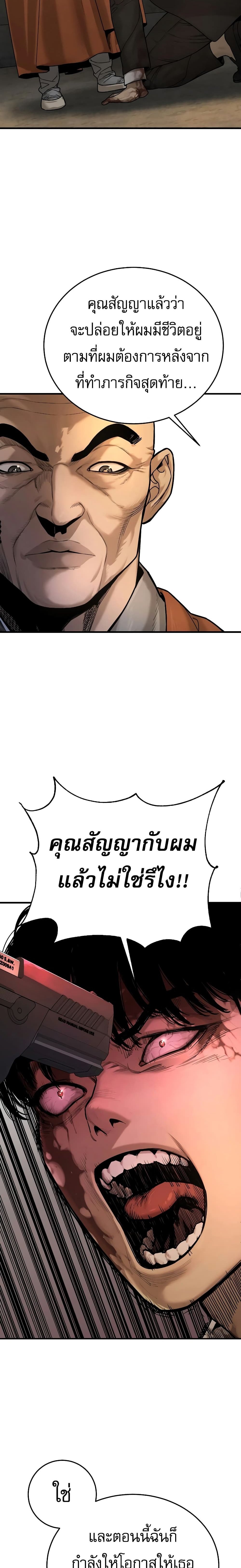 Return of the Bloodthirsty Police ตำรวจนักฆ่า แปลไทย