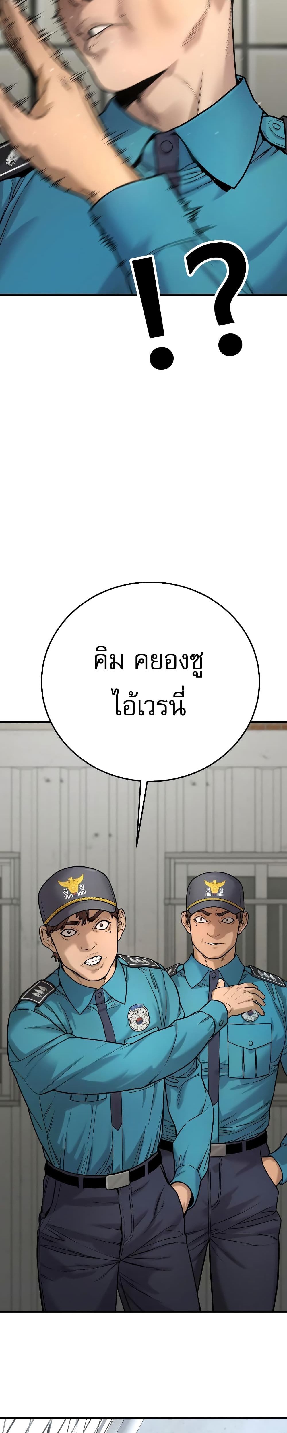 Return of the Bloodthirsty Police ตำรวจนักฆ่า แปลไทย