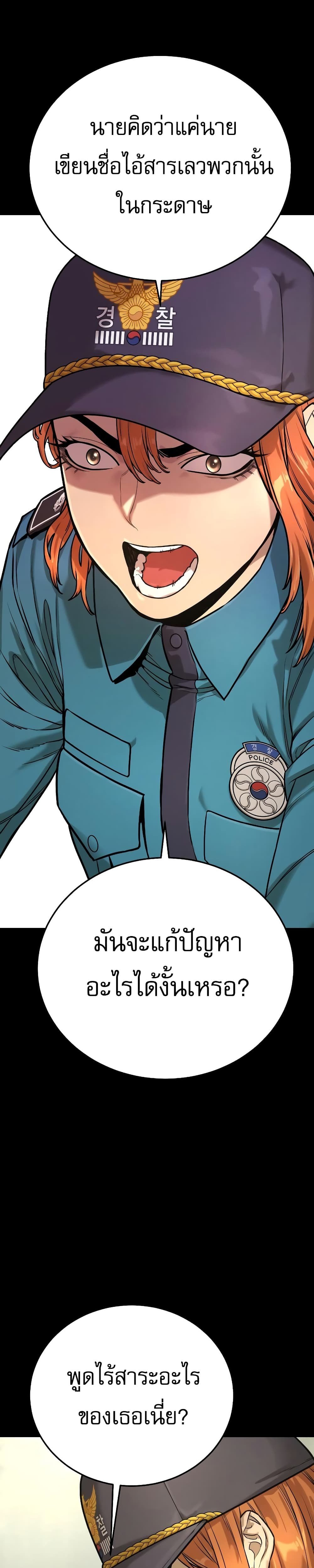 Return of the Bloodthirsty Police ตำรวจนักฆ่า แปลไทย