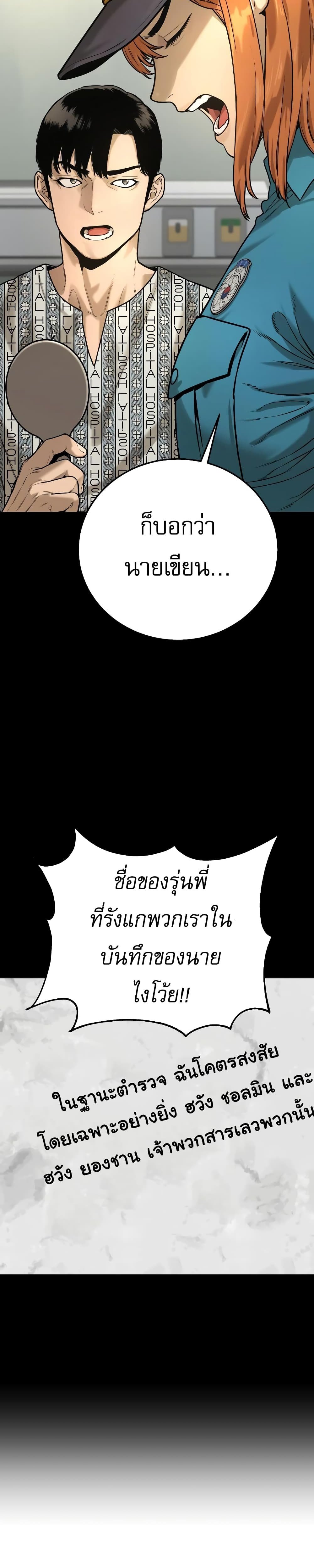 Return of the Bloodthirsty Police ตำรวจนักฆ่า แปลไทย