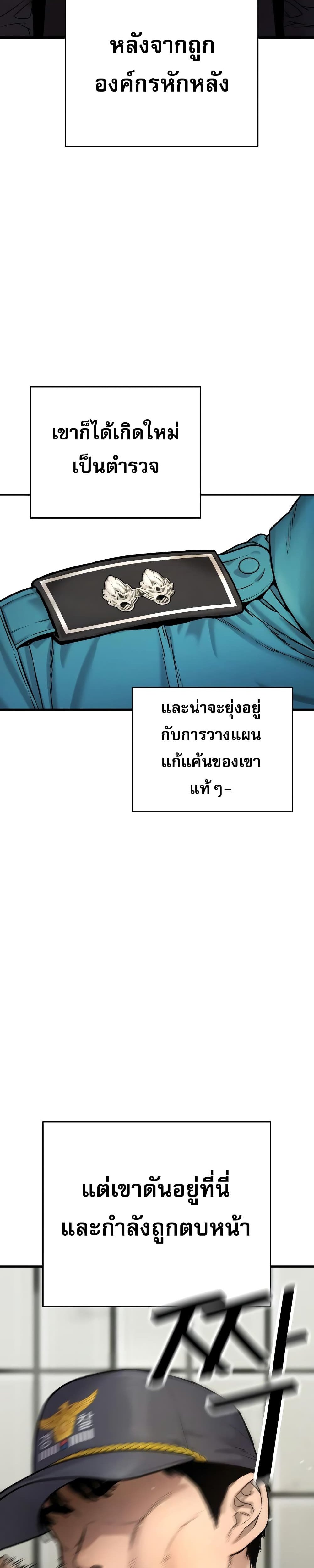 Return of the Bloodthirsty Police ตำรวจนักฆ่า แปลไทย